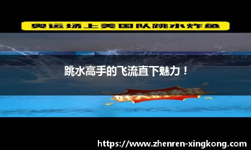 星空真人官网